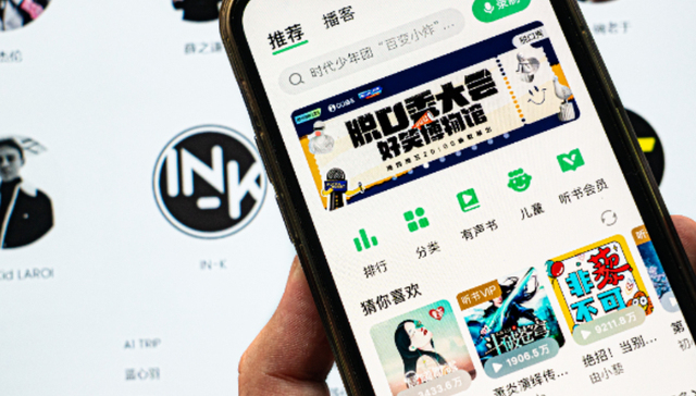 财报,内容付费,腾讯音乐,