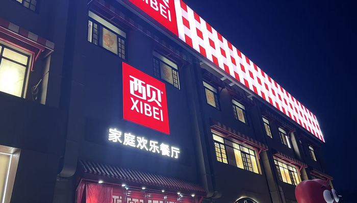 贾国龙;西贝;首店;关闭一半