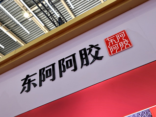 东阿阿胶大手笔分红背后的喜与忧