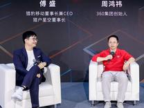 傅盛深夜开撕周鸿祎，都是“龙虾”惹的祸？