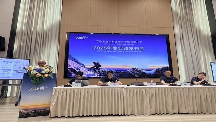 万物云;计提减值;净利下滑;AI