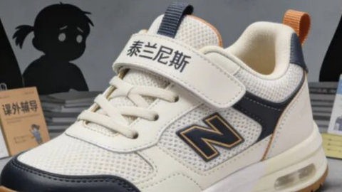 泰兰尼斯：把童鞋变成了一门焦虑生意