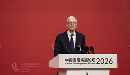 苹果CEO库克：三大支柱共同构成了国家进步的愿景｜中国发展高层论坛