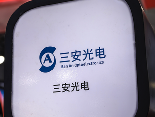 廈門富豪林秀成被立案調(diào)查，實控公司三安光電或現(xiàn)上市以來首次年度虧損