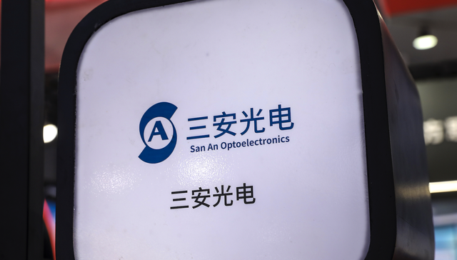 厦门富豪林秀成;立案调查;三安光电;年度亏损