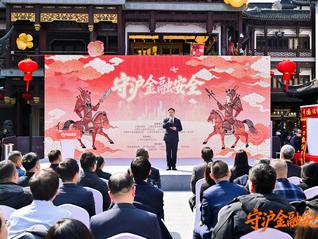 守“沪”金融安全，共建证券行业合规文化——东方证券成功承办“防非宣传与投教创新”公益宣传活动