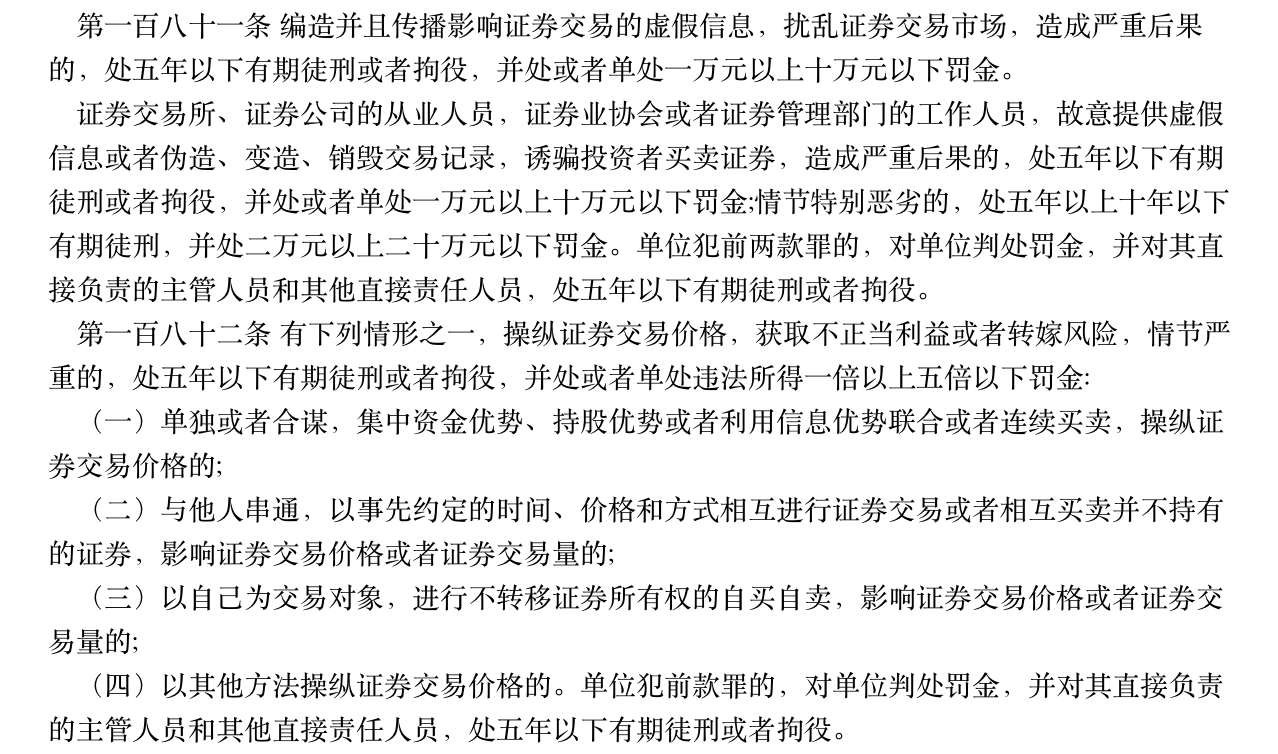 【评论】双良节能收1300万罚款，“蹭热点”式误导性陈述当持续严惩|界面新闻 · 证券