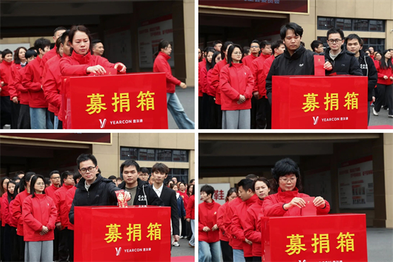 爱心汇聚，微光成炬！意尔康2026“慈善一日捐”活动温暖落幕