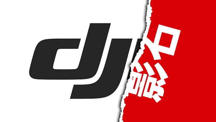 影石;大疆;专利诉讼纠纷;员工职务发明界定