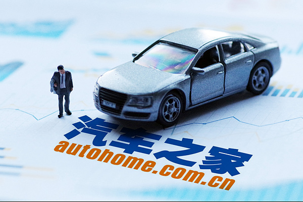 汽车之家;社交账号;禁止关注;相关部门;点名批评