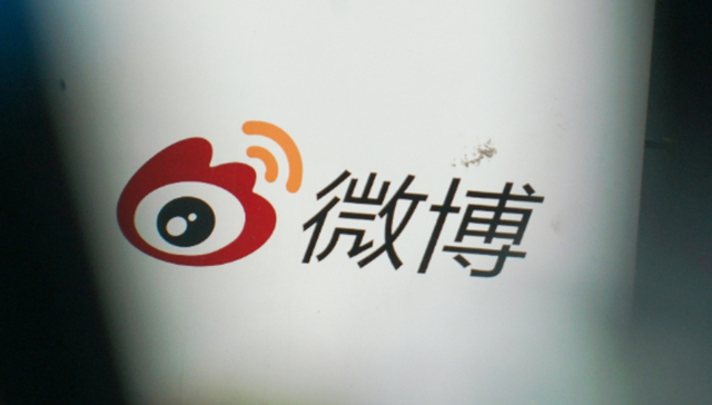 热搜,微博,财报,社交媒体,