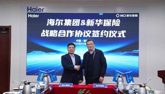 新华保险;海尔集团;战略合作协议