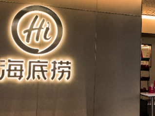 海底捞去年净利同比下滑14%，创始人张勇今年1月重掌CEO