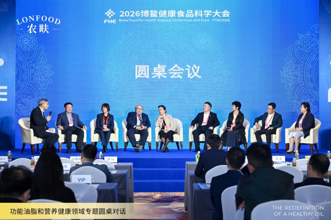 1774237566582614.jpg (水印)功能油脂和营养健康领域专题圆桌对话.jpg