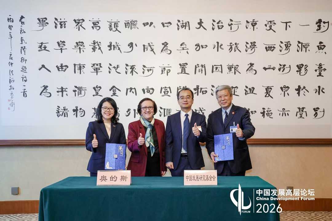 奥的斯携手中国发展研究基金会支持中国城市焕新 旨在扩大电梯专业技术人才培训