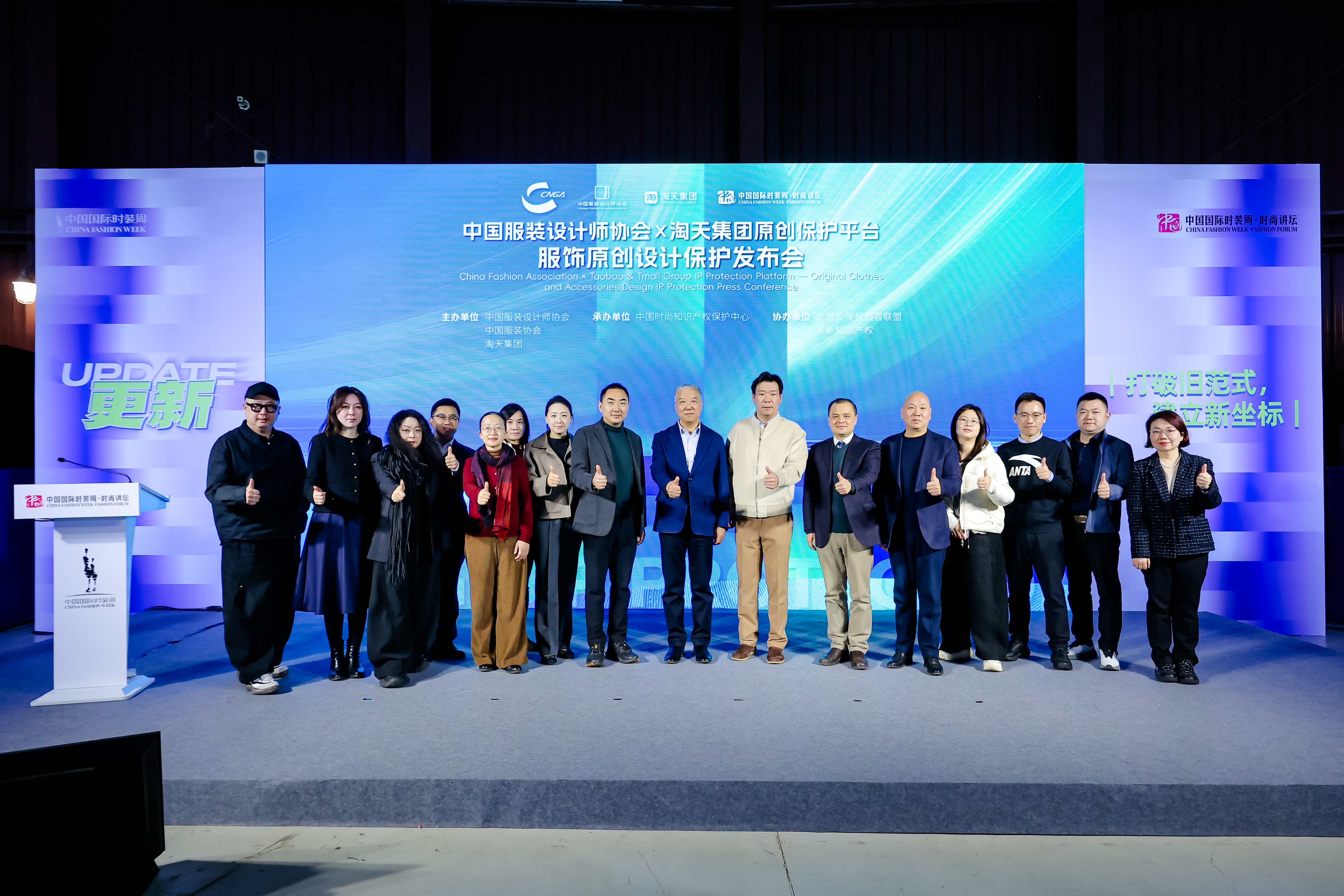 1774336895635688.jpg 图说:淘天联合各方发起的服饰原创设计保护行动,不断壮大了原创保护阵营.jpg