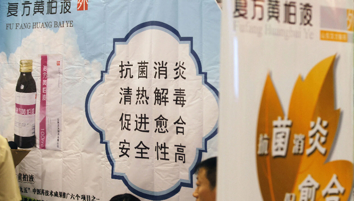 汉方制药;核心品种;行贿案;招股书