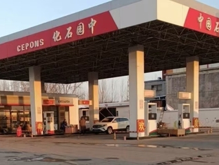 涉嫌碰瓷中国石化，中园石化涉事加油站被立案调查