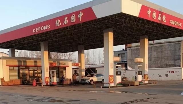 涉嫌碰瓷;中国石化;涉事加油站;立案调查