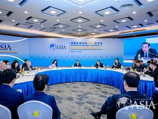 全球变局之下，投资中国的两大优势和三重机遇 | 博鳌亚洲论坛