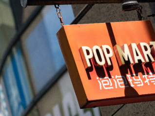 泡泡玛特营收创下历史新高，但股价大跌超20%