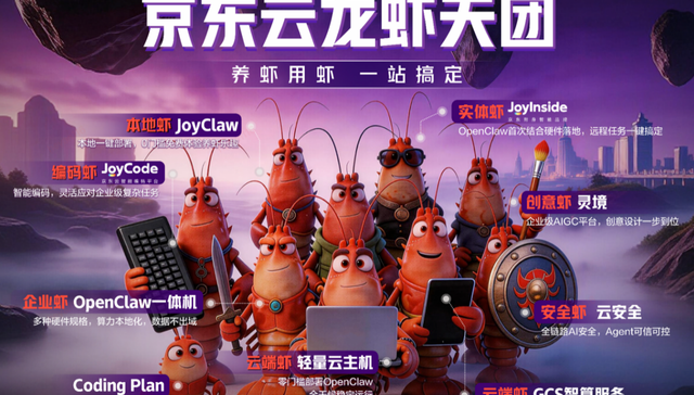 京东;养虾;token消耗更低