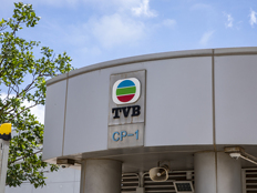7年来首次盈利，香港TVB拟更名