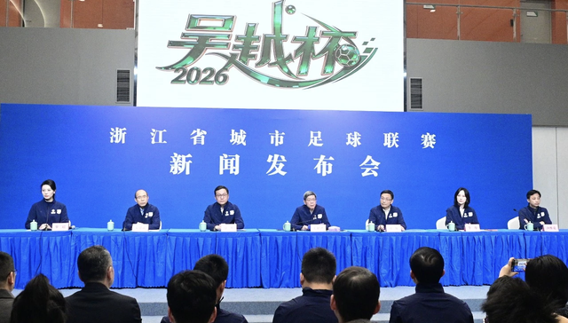 浙超；揭幕战时间；20元球票；观赛+文旅；新消费