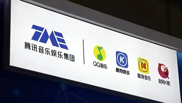 财报,腾讯音乐,股价,