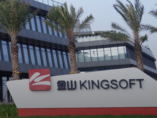 金山软件大涨9%，去年净利润同比增加近三成至20亿元