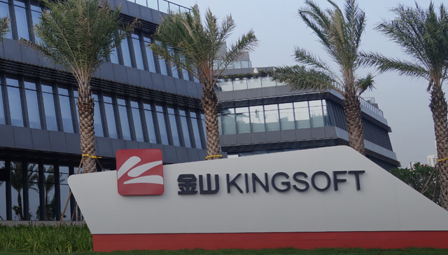 金山软件;大涨9%;去年净利润;同比增加近三成;20亿元