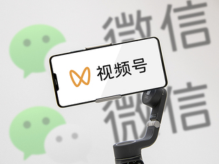 视频号发布金融行业公约禁止公开荐股等内容，基金经理和机构需认证