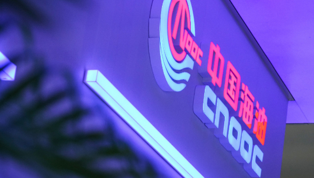 中国海油;去年;油气产量;创新高;净利;下跌超一成