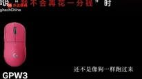 “一降价还不是像狗跑过来”，罗技鼠标推广视频惹众怒，客服致歉称已给予短视频组处罚
