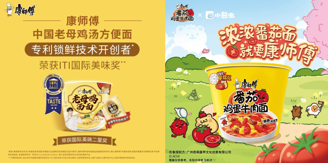 图5：康师傅方便面 满足消费者多样化需求.png