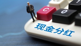 【评论】A股上市公司分红回购密集落地，彰显基本面投资价值底色