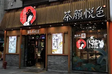 南下深圳后，茶颜悦色又要去合肥开店了？