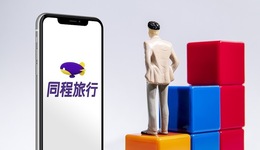 同程旅行探索新业务，并表万达酒管首年相关收入增34%