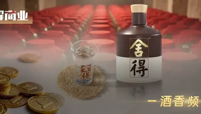 舍得酒业利润两年大跌近9成，郭广昌“舍得”吗？