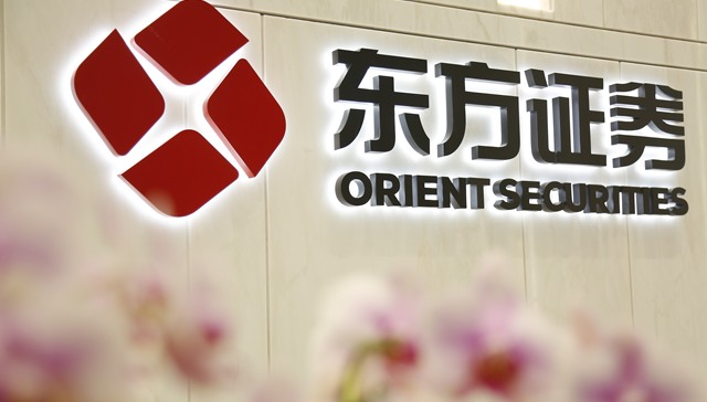 锚定高质量发展;东方证券启新程