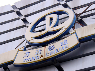 万达电影拟更名为儒意电影，预计2025年业绩实现扭亏