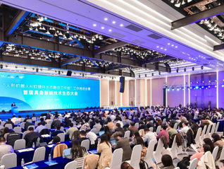 首屆具身智腦技術(shù)生態(tài)大會在滬舉辦