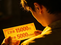 用多少词元（Token），要被写进工资条了