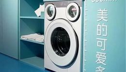 去年才火的三筒洗衣机，已经卷到八筒了