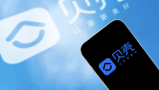 贝壳;组织变革;北京链家;架构调整