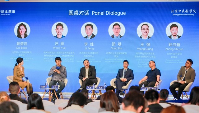 中关村论坛干货：AGI时代如何打通科技与产业融合堵点？