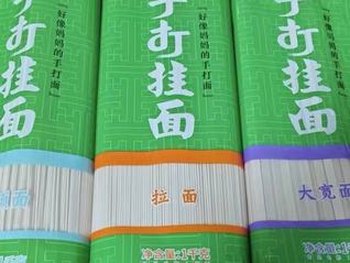 “手打挂面”未吃出手工口感，今麦郎回应称 “手打” 仅是商标