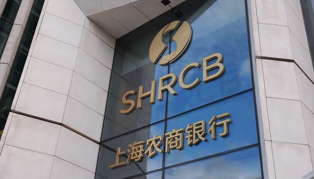 沪农商行;五个新城;能级提升;金融;空间优化