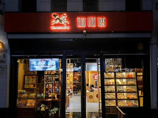 低开近41%！“铜质文创第一股” 铜师傅上市首日破发