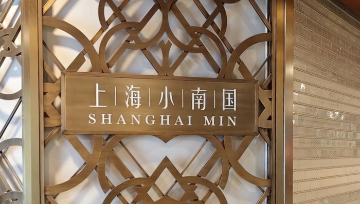 上海小南国;预付卡退费方案;餐厅关闭